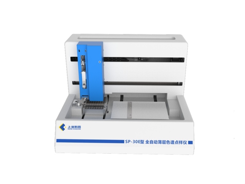 SP-30E型全自動(dòng)薄層色譜點(diǎn)樣儀
